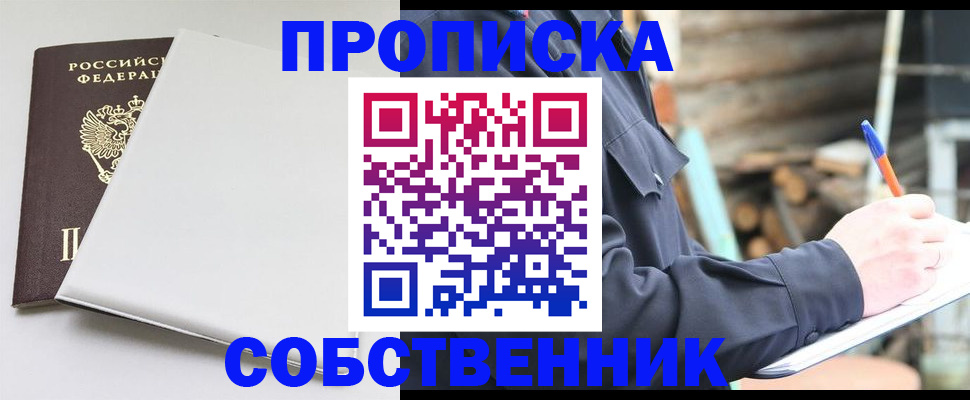 временная регистрация недорого в Приморско-Ахтарске